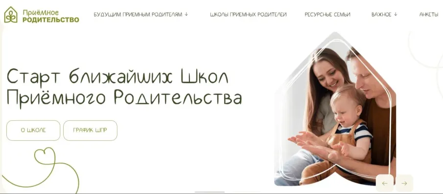 Портал «Приемное родительство» запущен в Нижегородской области